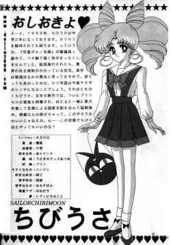 Page 2 of Bishoujo S Ichi - Sailor Chibimoon