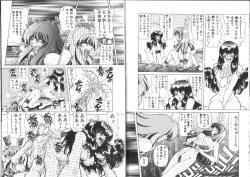 Page 20 of Megami Yumegatari