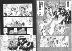 Page 21 of Megami Yumegatari