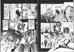 Page 74 of Megami Yumegatari