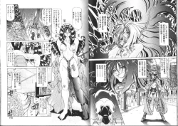 Page 75 of Megami Yumegatari