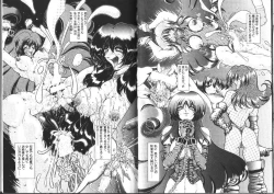 Page 92 of Megami Yumegatari