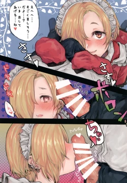 Page 4 of Uchi no Koume Maid-san