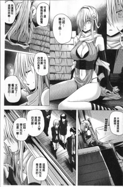 Page 125 of Isekai no Mahoutsukai