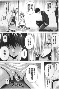 Page 144 of Isekai no Mahoutsukai