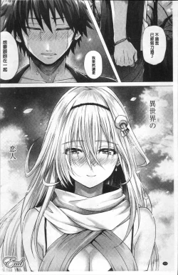 Page 168 of Isekai no Mahoutsukai