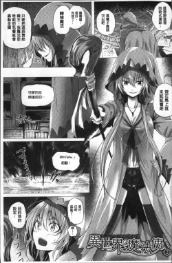 Page 25 of Isekai no Mahoutsukai