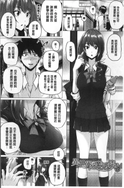 Page 66 of Isekai no Mahoutsukai