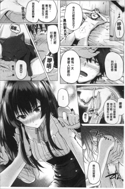 Page 68 of Isekai no Mahoutsukai