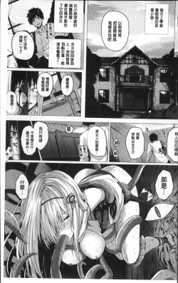 Page 7 of Isekai no Mahoutsukai