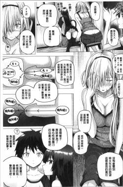 Page 83 of Isekai no Mahoutsukai