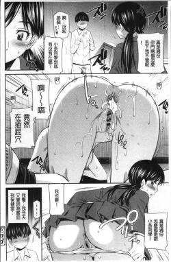 Page 113 of Hokenshitsu no Sagara Sensei