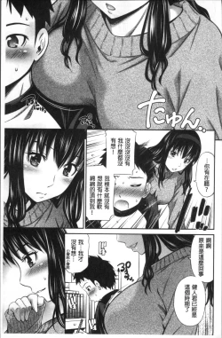 Page 146 of Hokenshitsu no Sagara Sensei