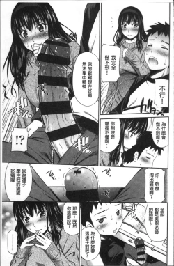 Page 154 of Hokenshitsu no Sagara Sensei