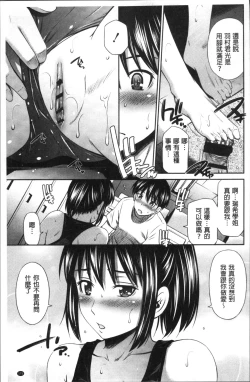 Page 184 of Hokenshitsu no Sagara Sensei