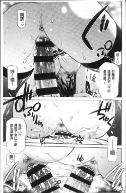 Page 24 of Hokenshitsu no Sagara Sensei