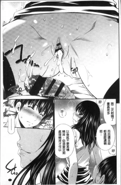 Page 30 of Hokenshitsu no Sagara Sensei