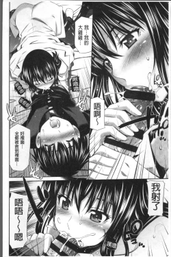 Page 41 of Hokenshitsu no Sagara Sensei