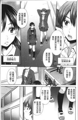 Page 60 of Hokenshitsu no Sagara Sensei