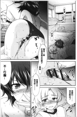 Page 148 of Onee-chan! Tengoku