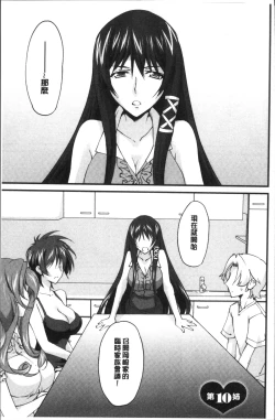 Page 186 of Onee-chan! Tengoku