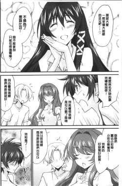 Page 191 of Onee-chan! Tengoku