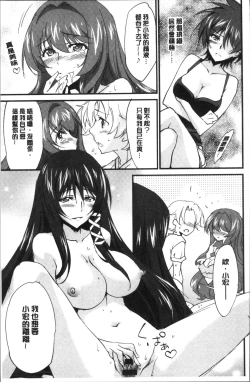 Page 198 of Onee-chan! Tengoku