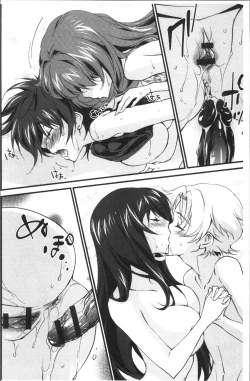 Page 217 of Onee-chan! Tengoku