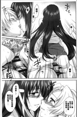 Page 54 of Onee-chan! Tengoku