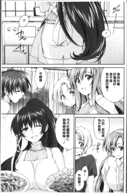 Page 60 of Onee-chan! Tengoku