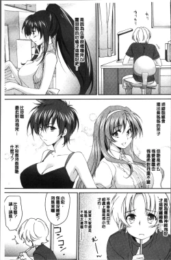 Page 62 of Onee-chan! Tengoku