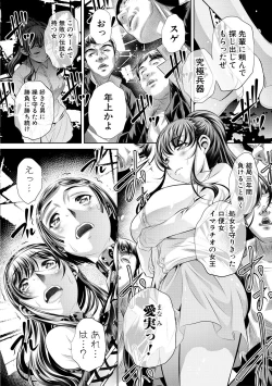 Page 126 of COMIC Shingeki 2017-10