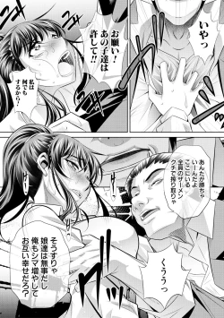 Page 131 of COMIC Shingeki 2017-10