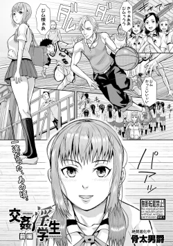 Page 169 of COMIC Shingeki 2017-10