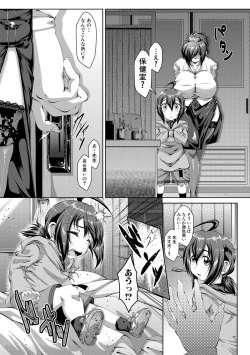 Page 250 of COMIC Shingeki 2017-10