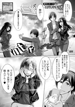 Page 323 of COMIC Shingeki 2017-10