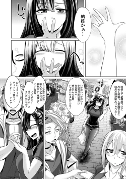 Page 324 of COMIC Shingeki 2017-10