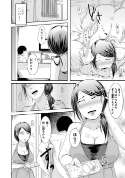 Page 356 of COMIC Shingeki 2017-10