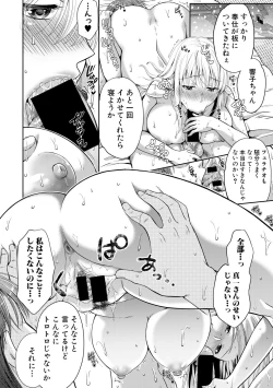 Page 40 of COMIC Shingeki 2017-10