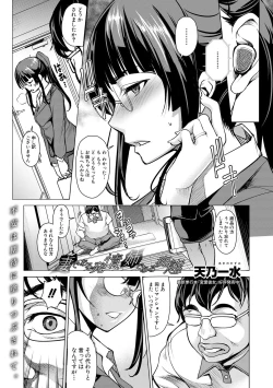 Page 59 of COMIC Shingeki 2017-10