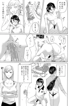 Page 87 of COMIC Shingeki 2017-10