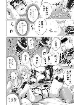 Page 98 of COMIC Shingeki 2017-10