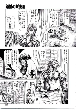 Page 114 of Rakuen no Tenshi Tachi