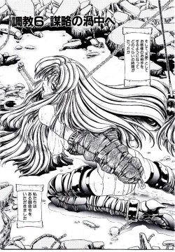 Page 126 of Rakuen no Tenshi Tachi