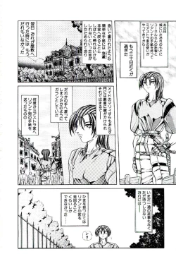 Page 129 of Rakuen no Tenshi Tachi