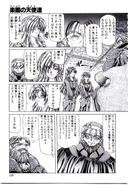 Page 138 of Rakuen no Tenshi Tachi