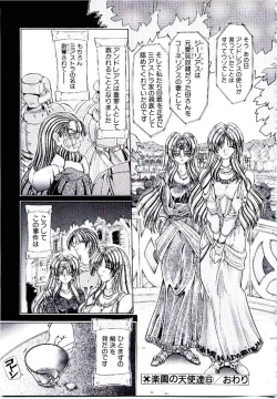 Page 150 of Rakuen no Tenshi Tachi