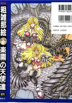 Page 174 of Rakuen no Tenshi Tachi