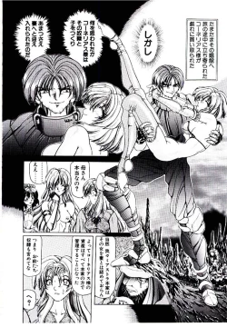 Page 31 of Rakuen no Tenshi Tachi