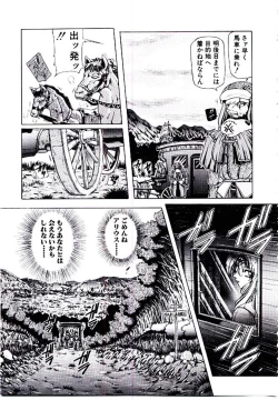 Page 36 of Rakuen no Tenshi Tachi